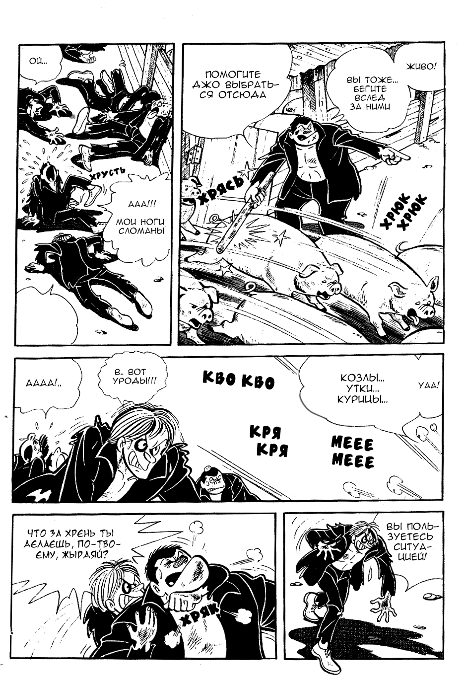 Read Завтрашний Джо Manga Online