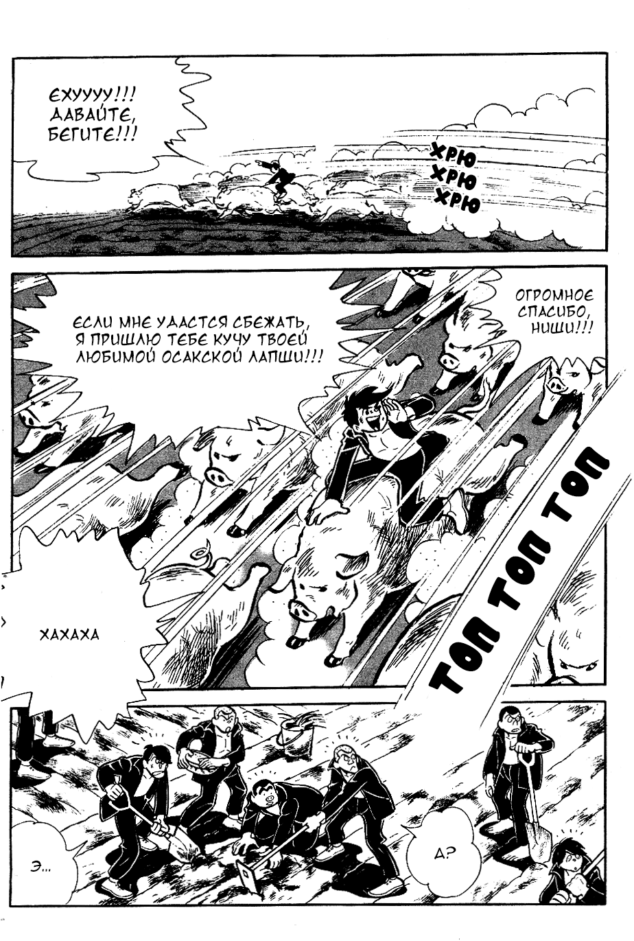 Read Завтрашний Джо Manga Online