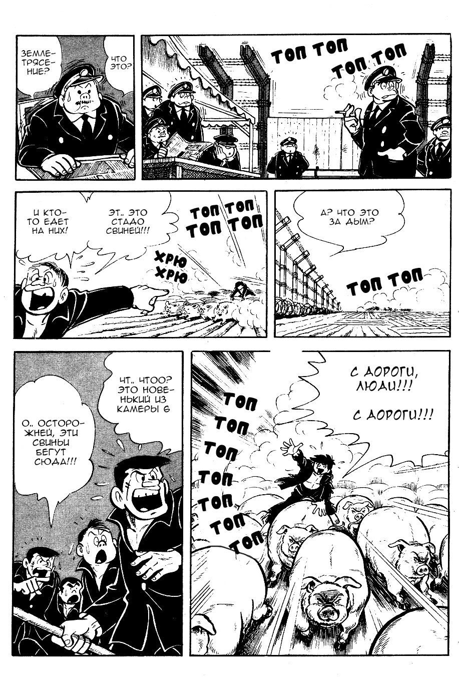 Read Завтрашний Джо Manga Online