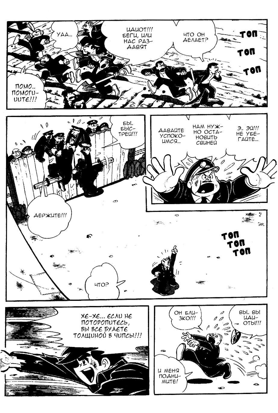 Read Завтрашний Джо Manga Online