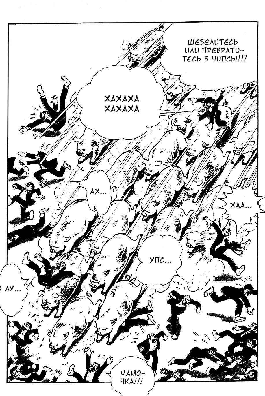 Read Завтрашний Джо Manga Online