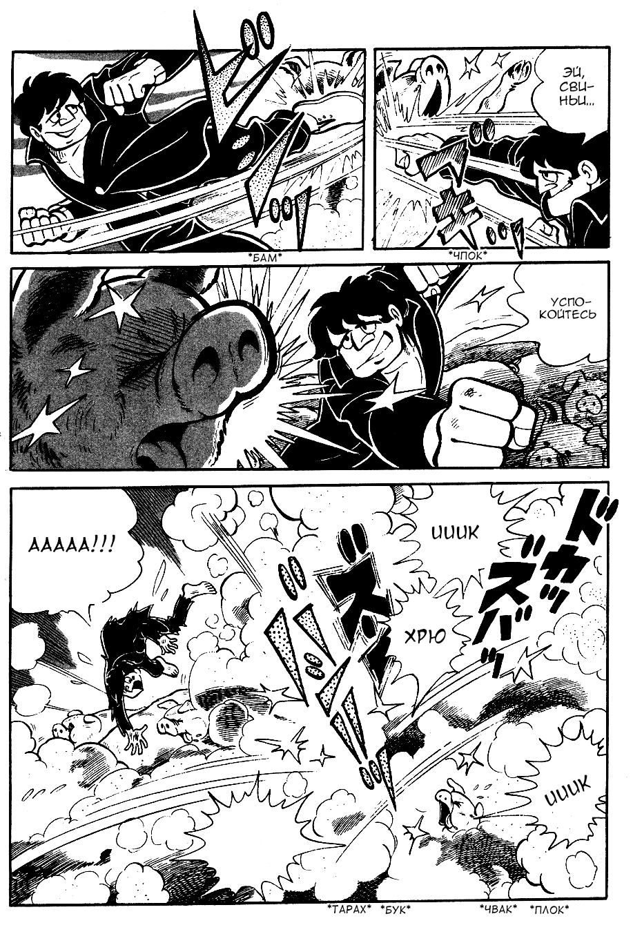 Read Завтрашний Джо Manga Online