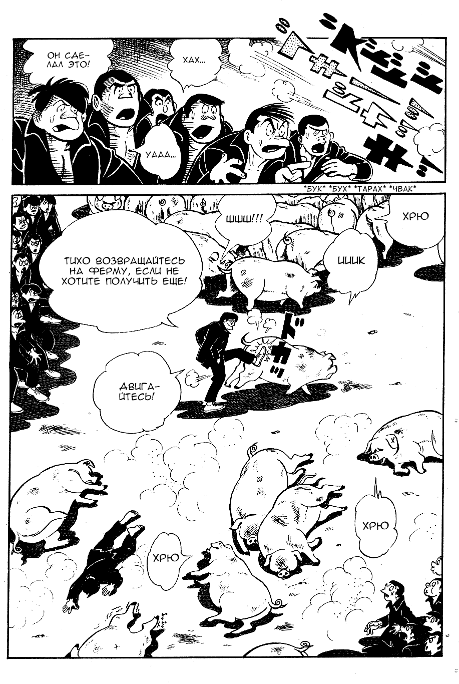 Read Завтрашний Джо Manga Online