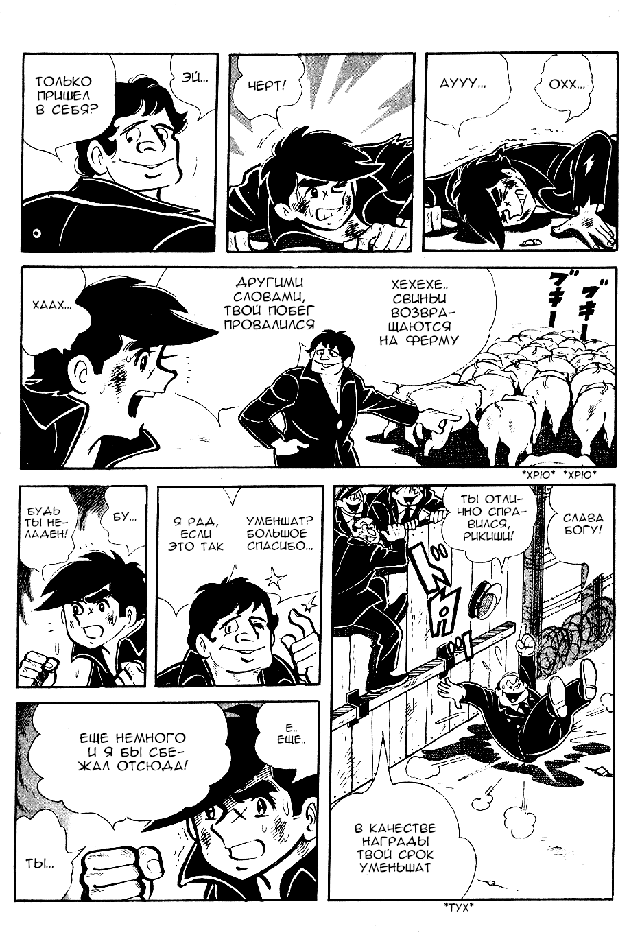 Read Завтрашний Джо Manga Online