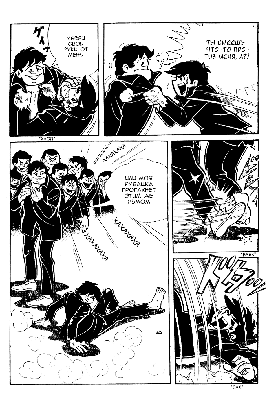 Read Завтрашний Джо Manga Online