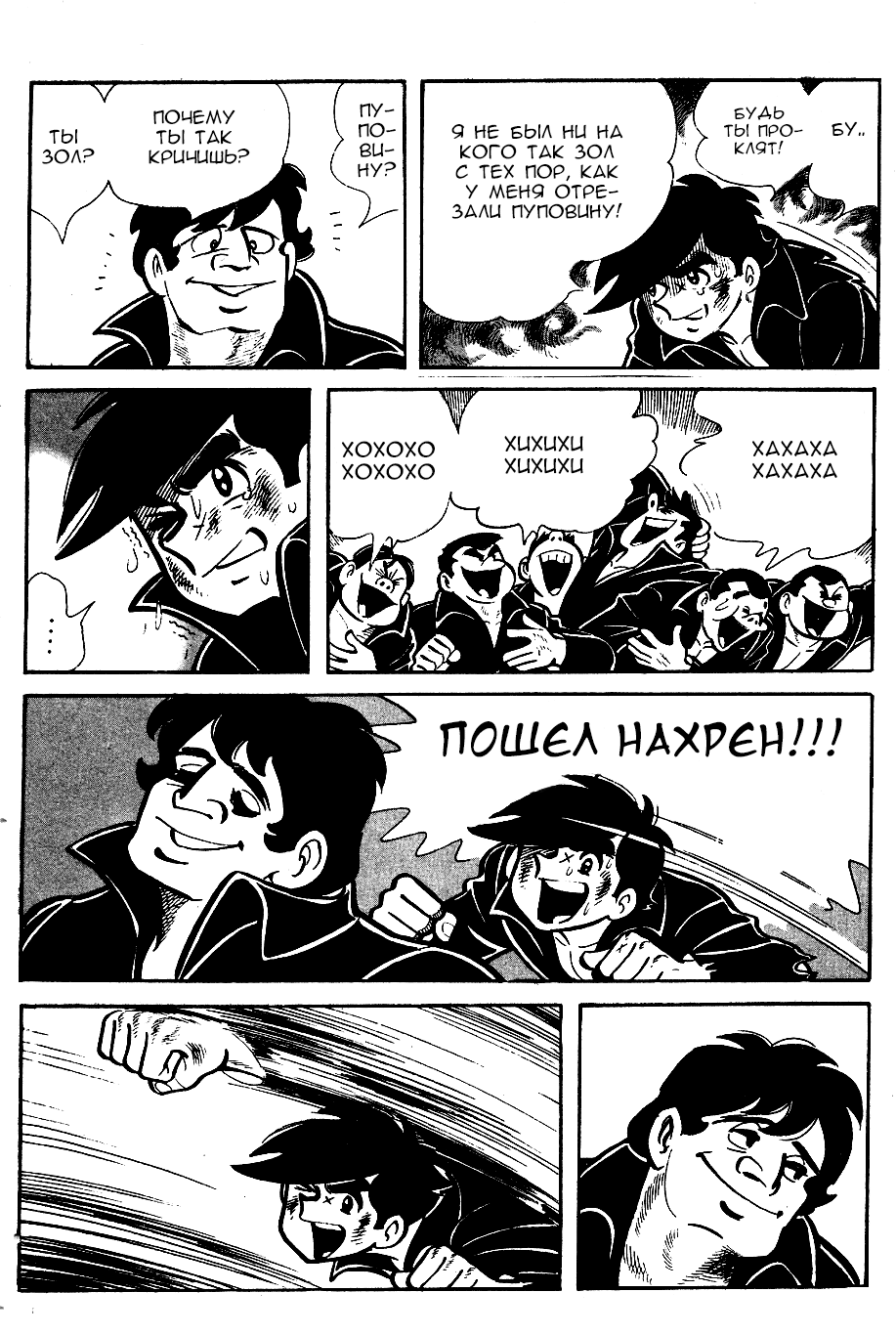 Read Завтрашний Джо Manga Online