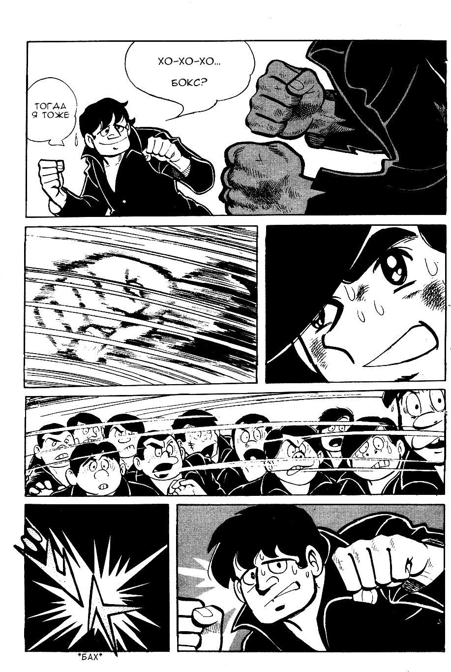 Read Завтрашний Джо Manga Online