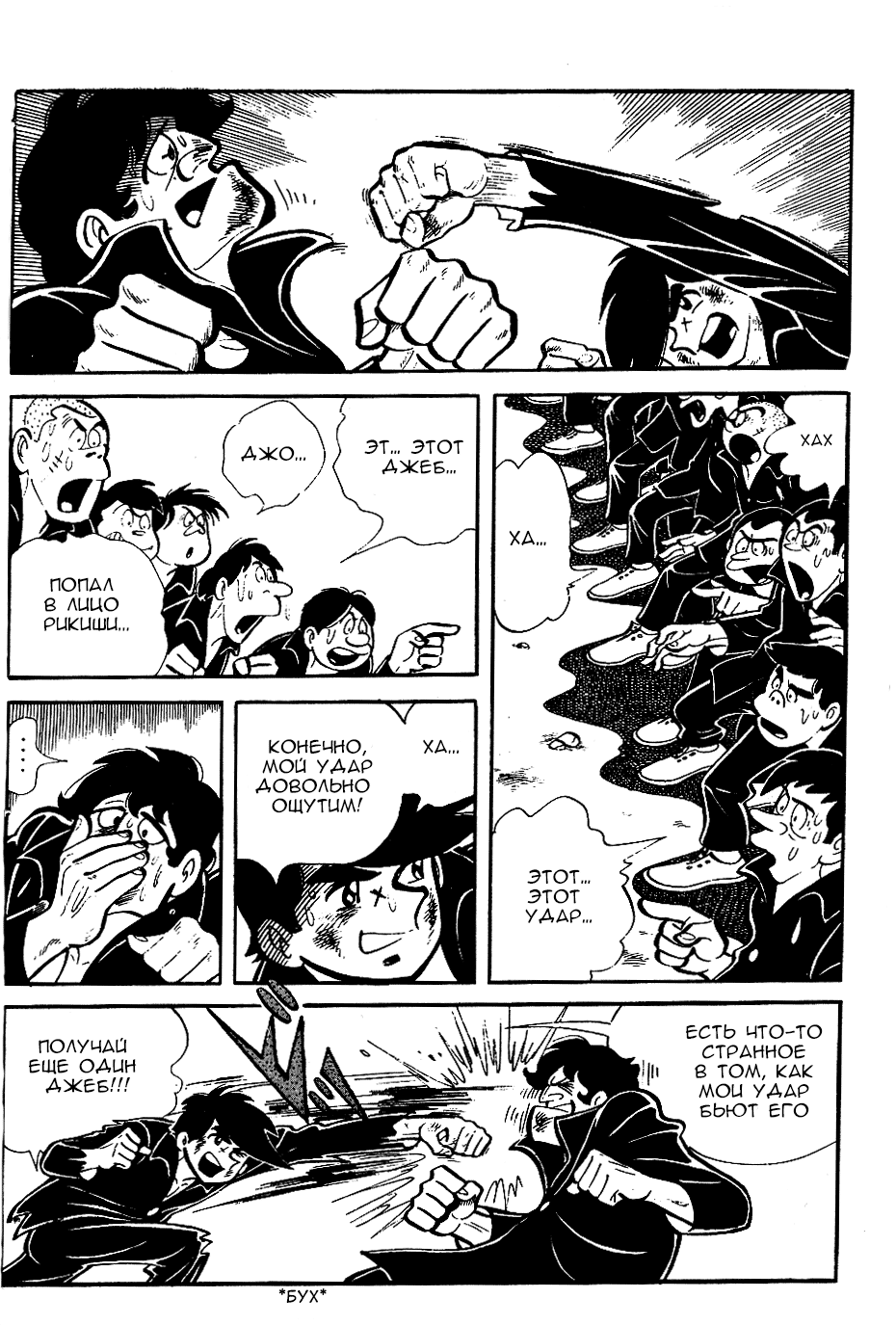 Read Завтрашний Джо Manga Online