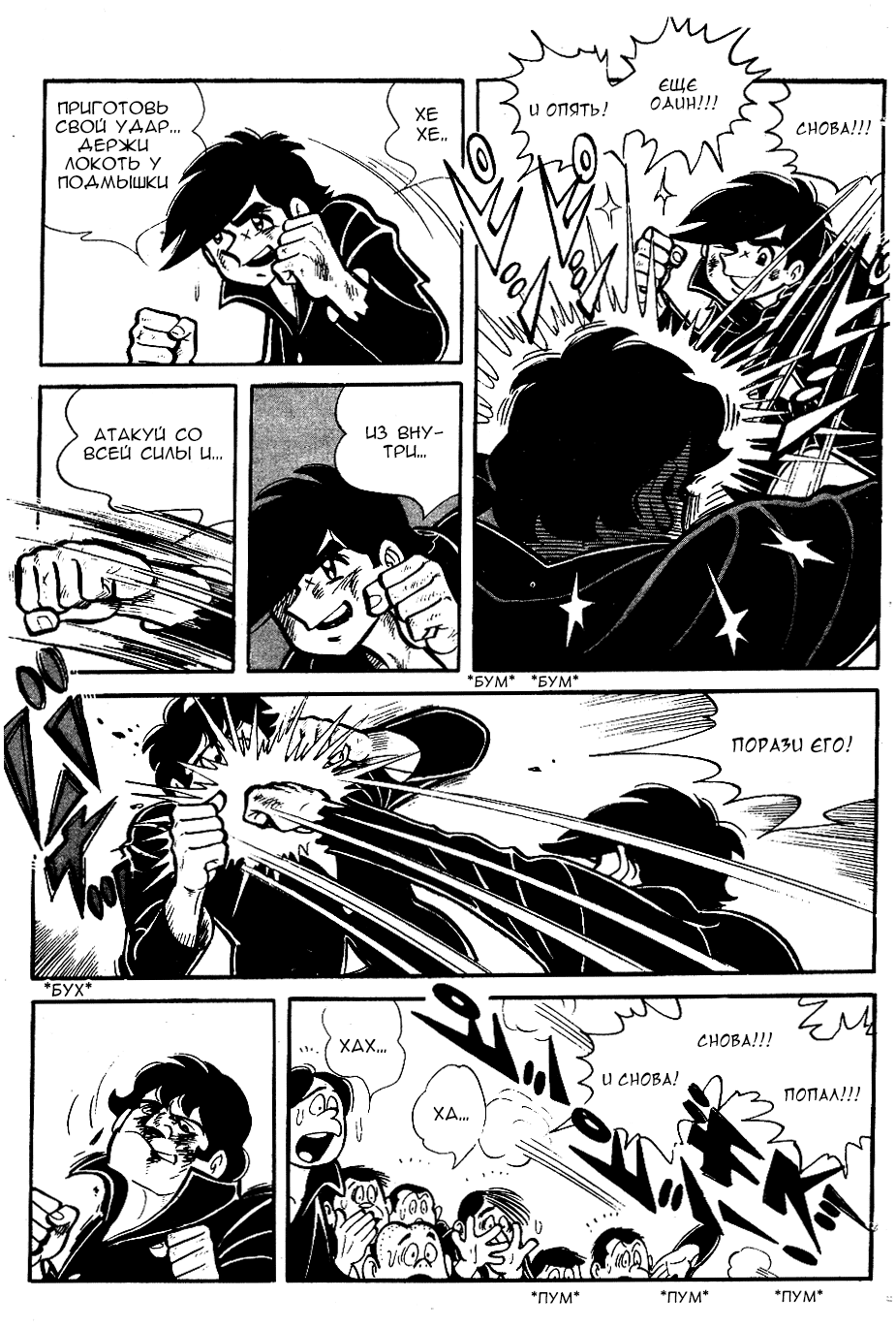 Read Завтрашний Джо Manga Online