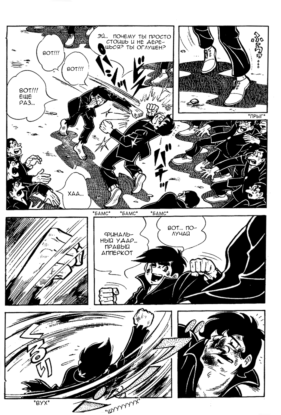 Read Завтрашний Джо Manga Online