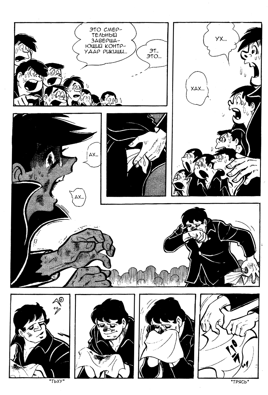 Read Завтрашний Джо Manga Online