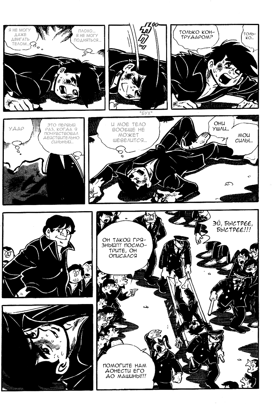Read Завтрашний Джо Manga Online