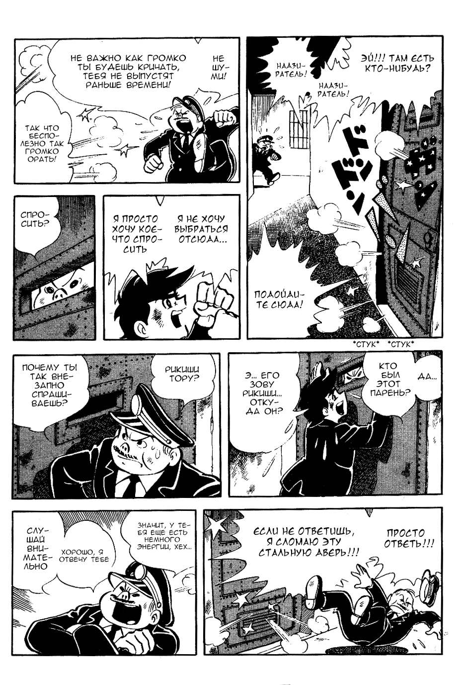 Read Завтрашний Джо Manga Online