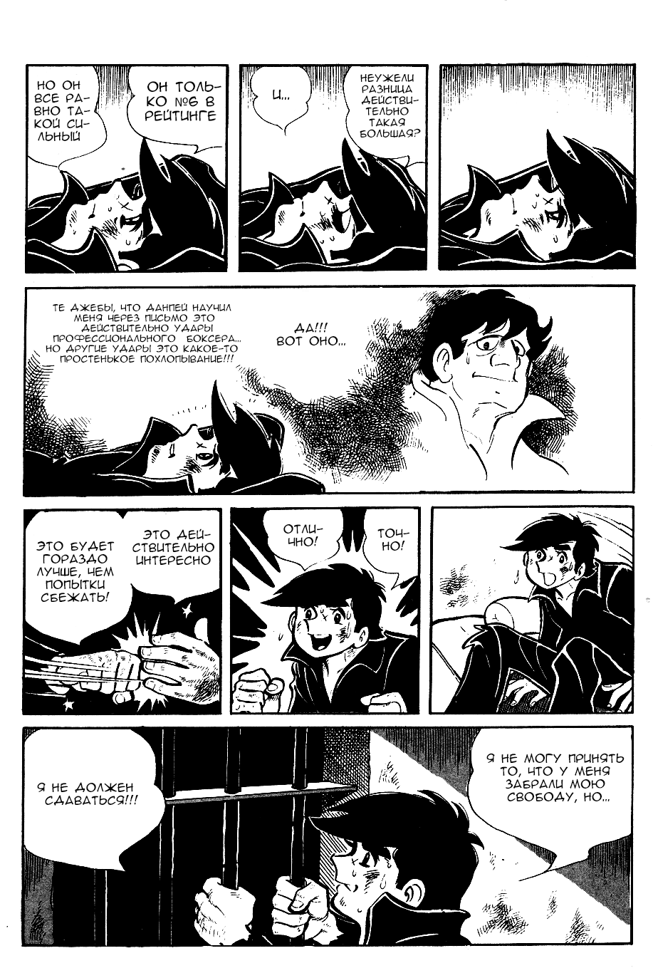 Read Завтрашний Джо Manga Online