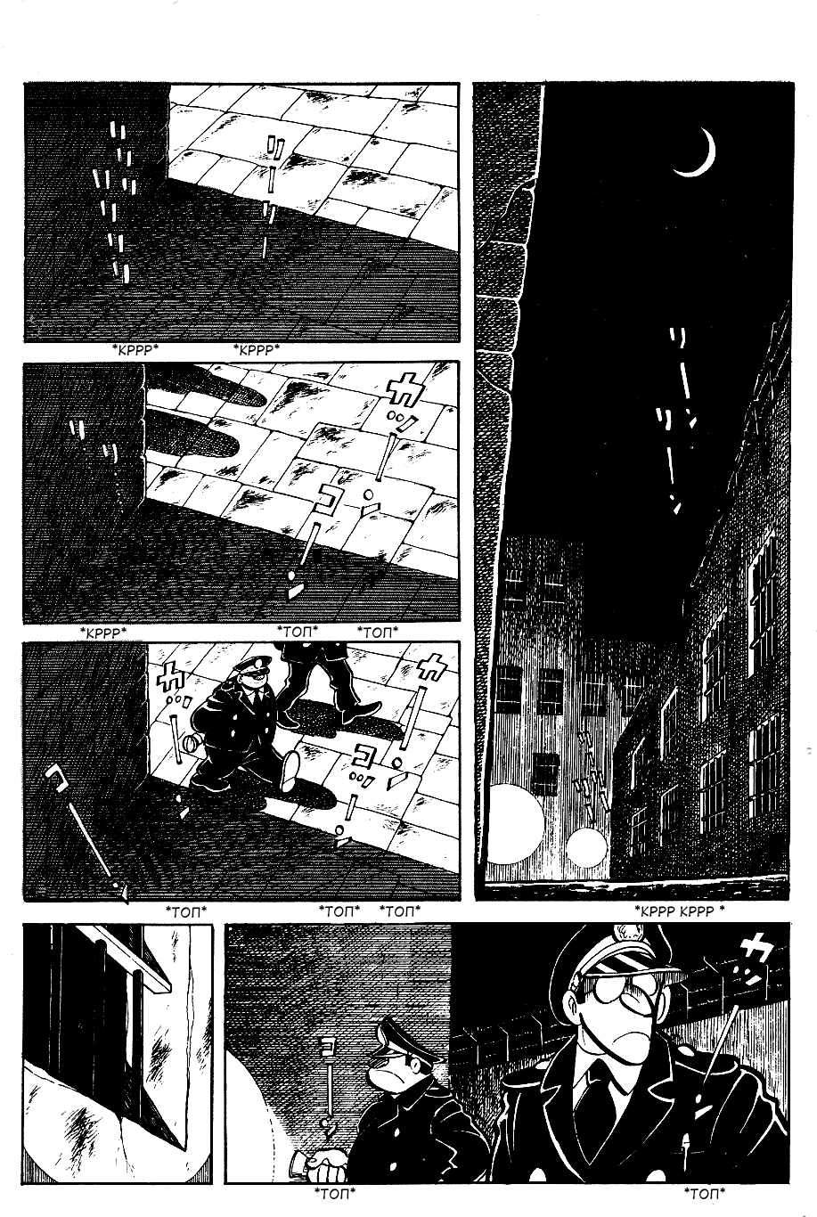Read Завтрашний Джо Manga Online