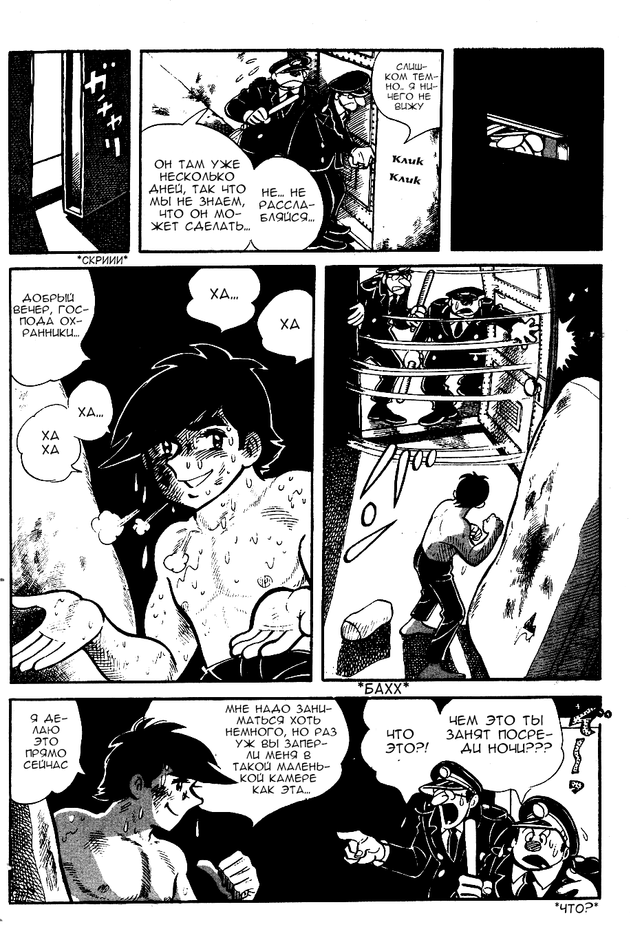 Read Завтрашний Джо Manga Online