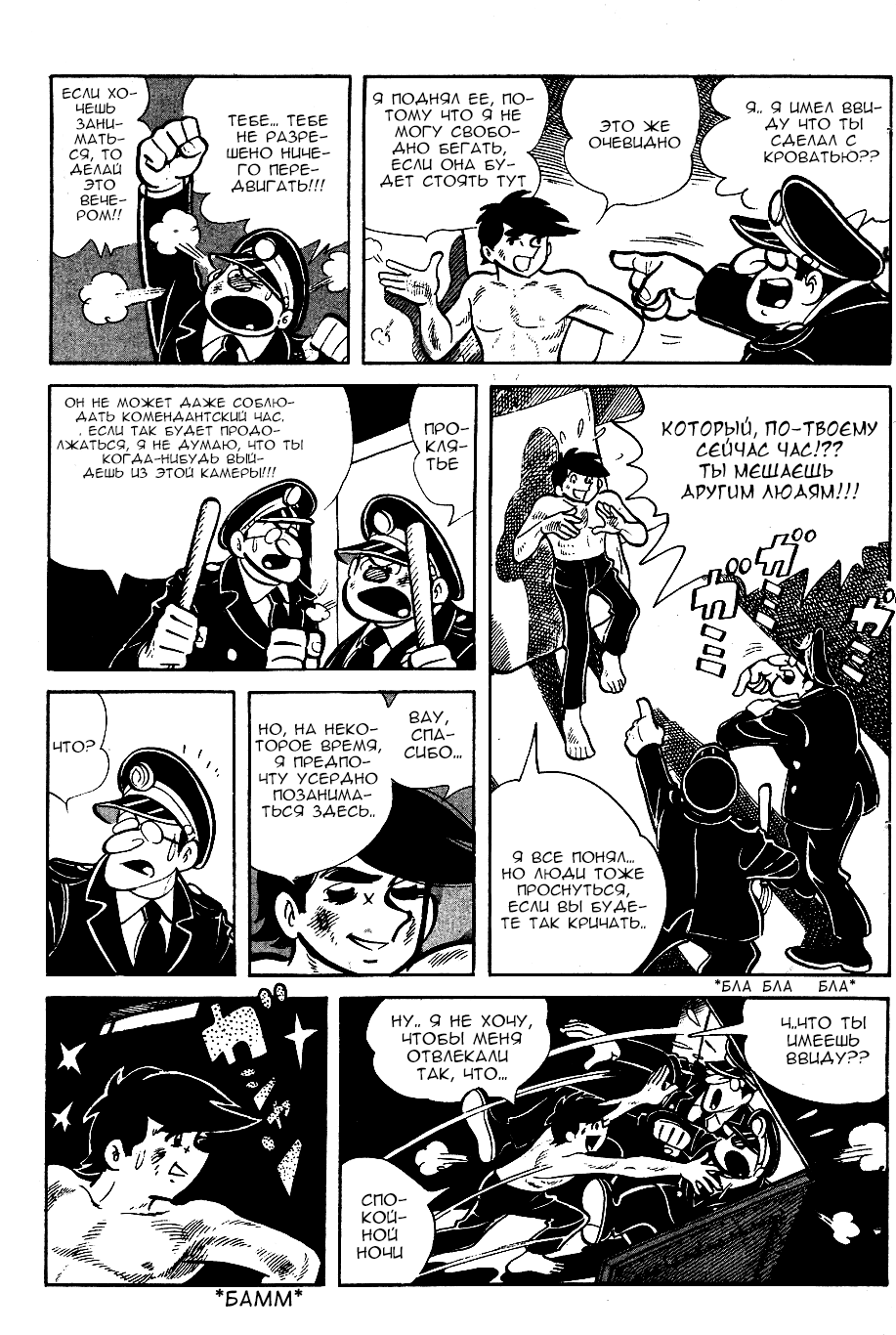 Read Завтрашний Джо Manga Online