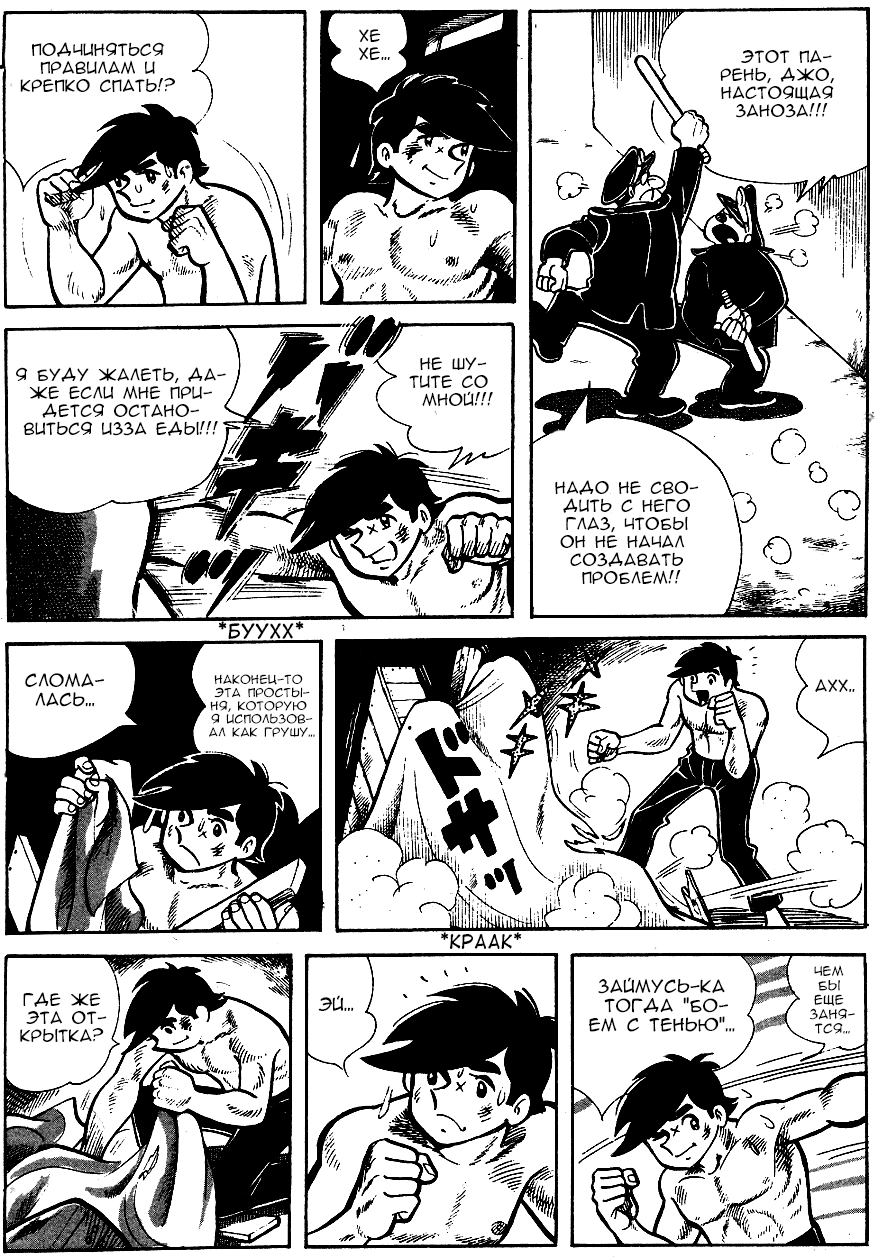 Read Завтрашний Джо Manga Online