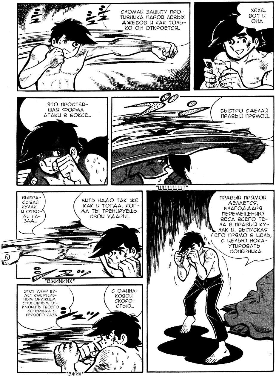 Read Завтрашний Джо Manga Online