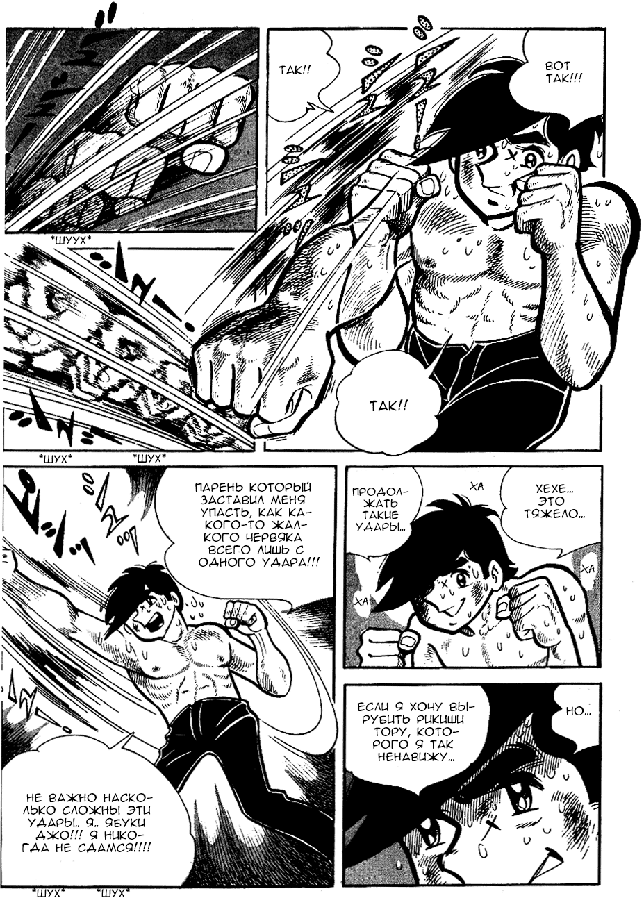 Read Завтрашний Джо Manga Online