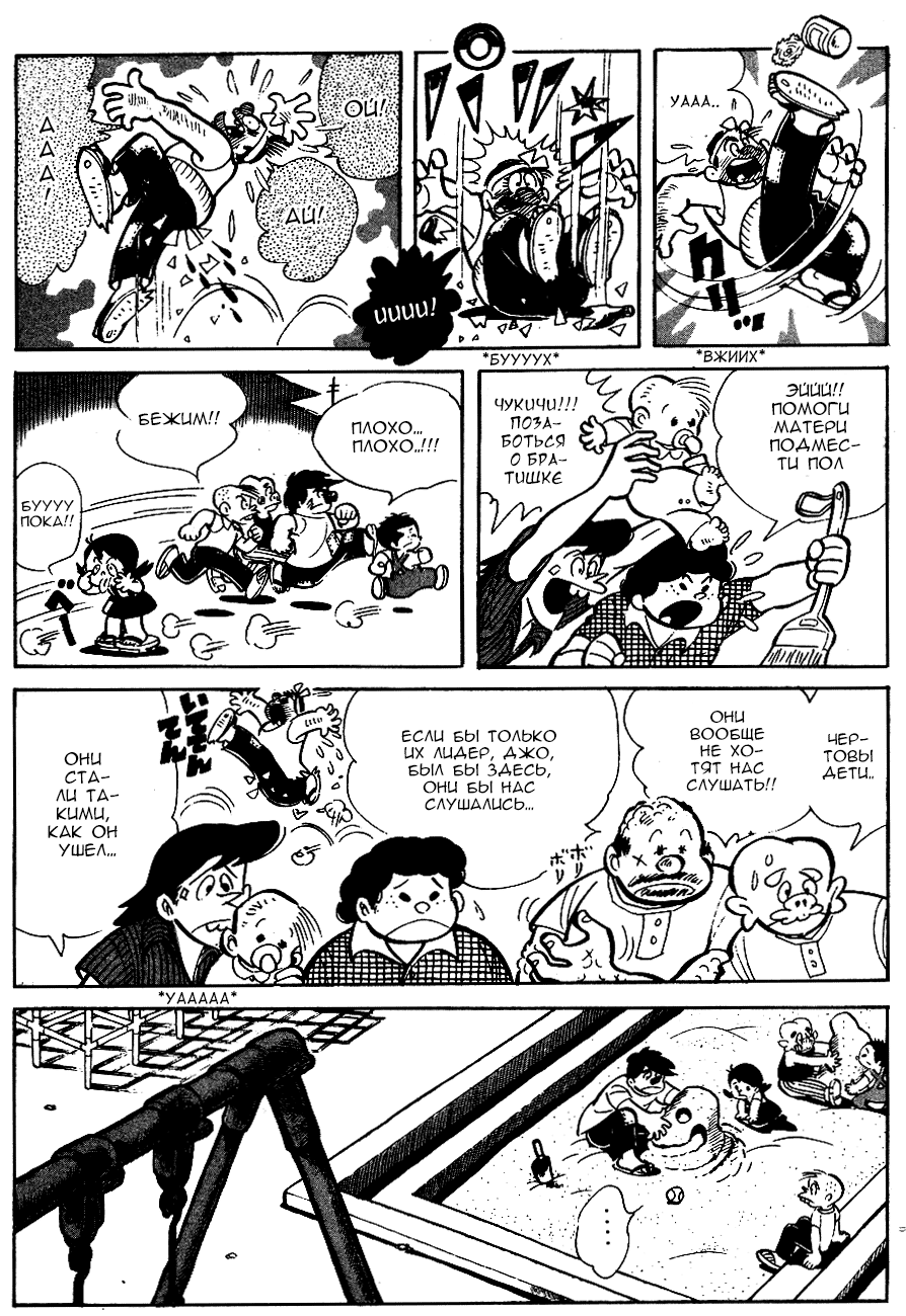 Read Завтрашний Джо Manga Online