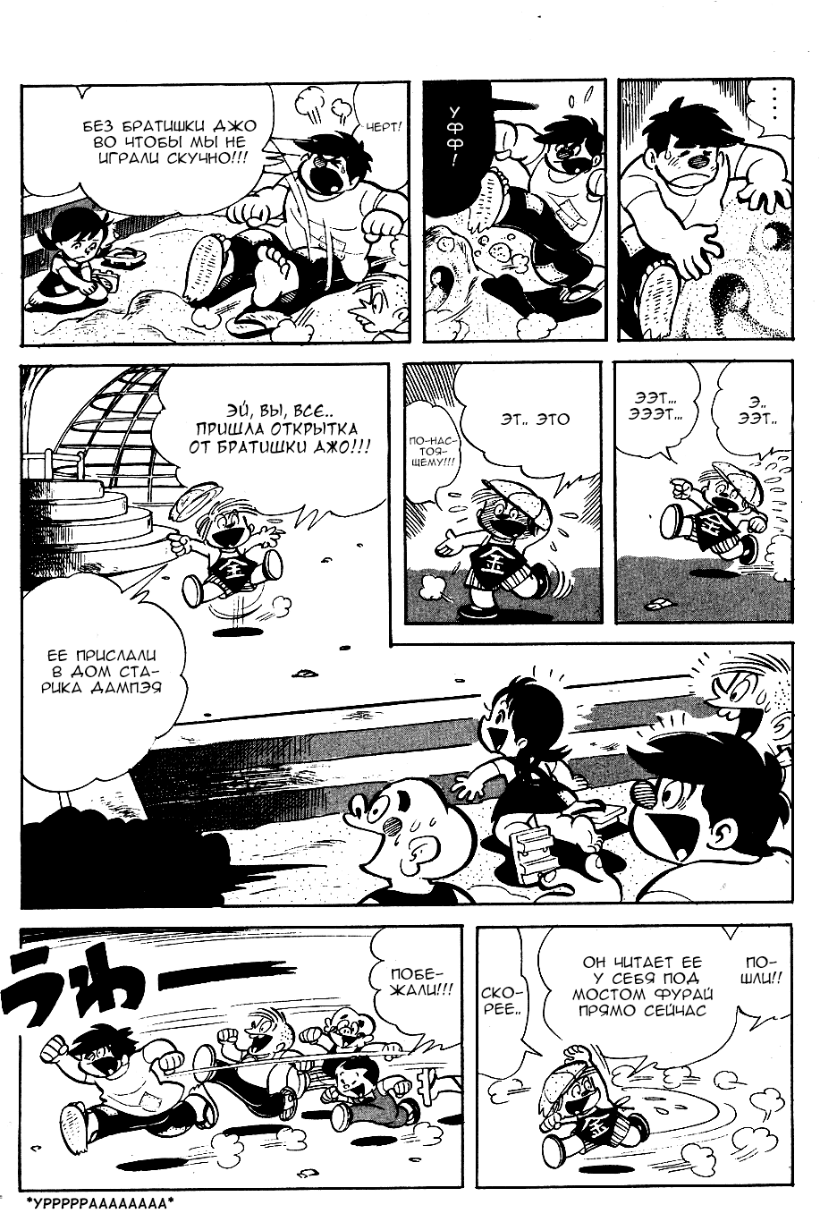 Read Завтрашний Джо Manga Online