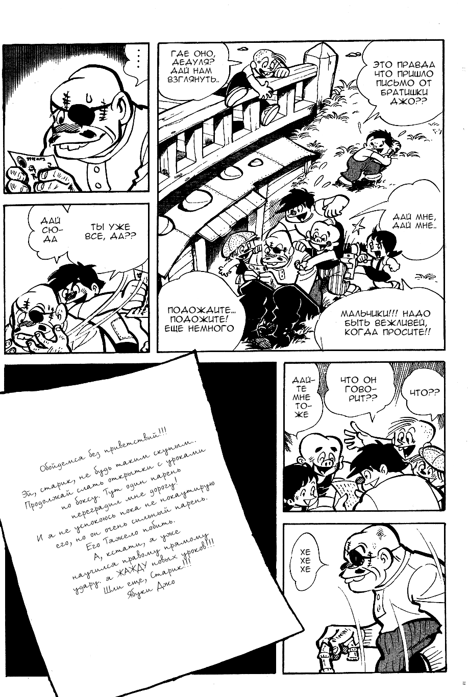 Read Завтрашний Джо Manga Online