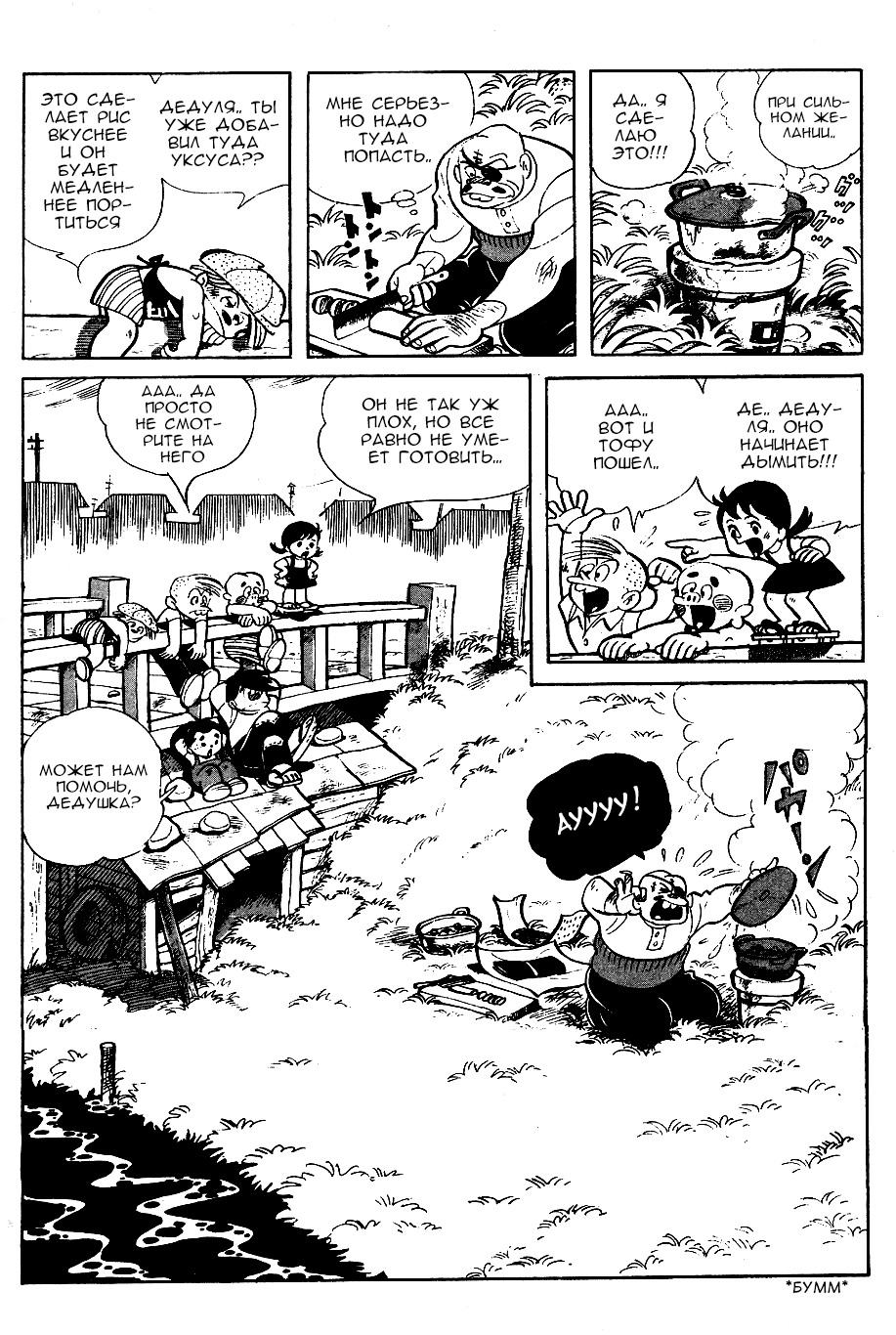 Read Завтрашний Джо Manga Online