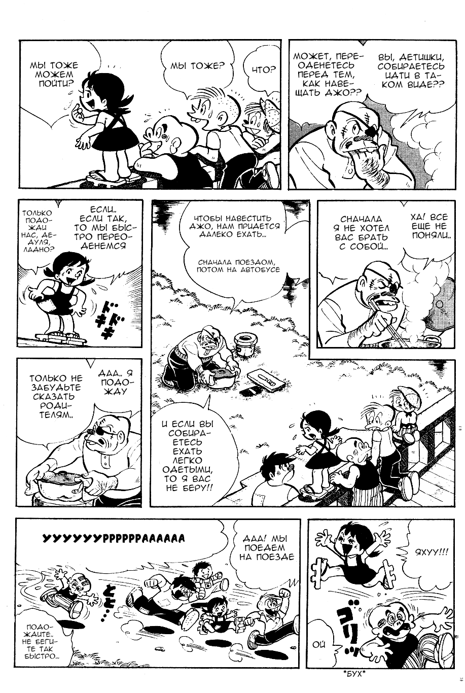 Read Завтрашний Джо Manga Online