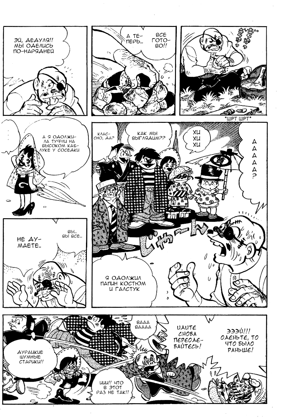 Read Завтрашний Джо Manga Online