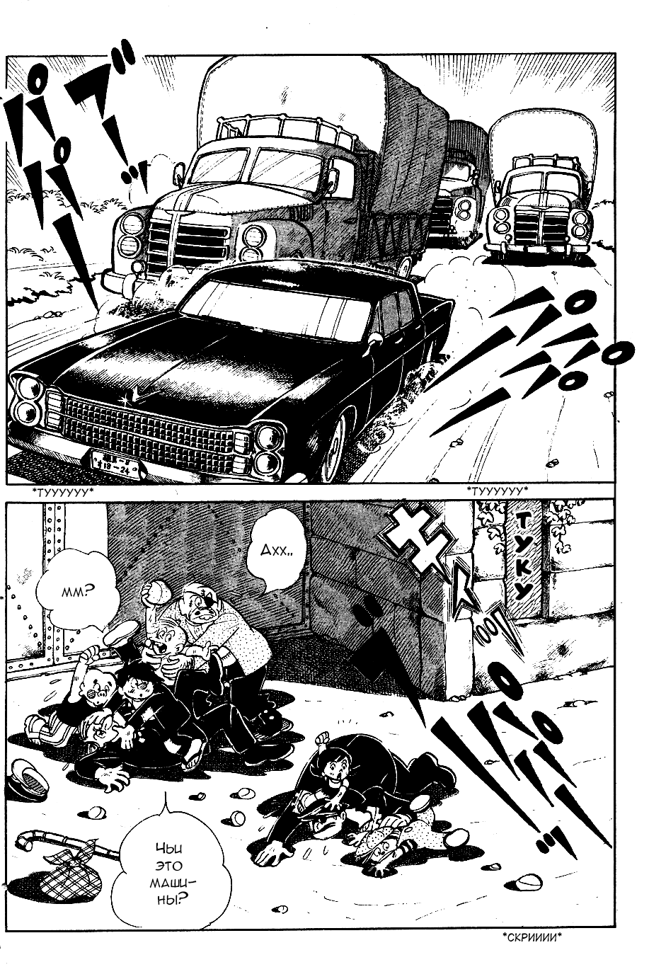 Read Завтрашний Джо Manga Online