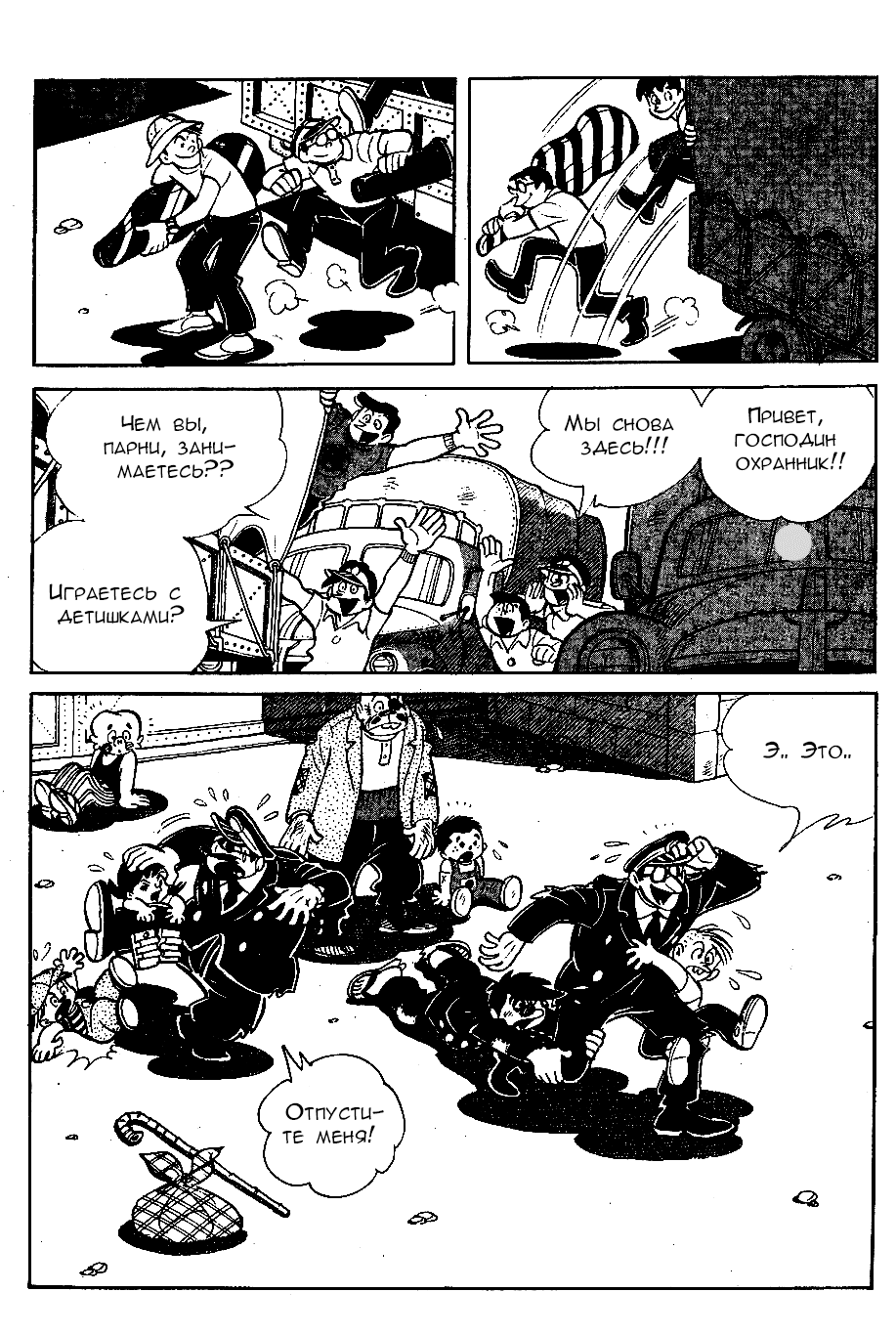 Read Завтрашний Джо Manga Online