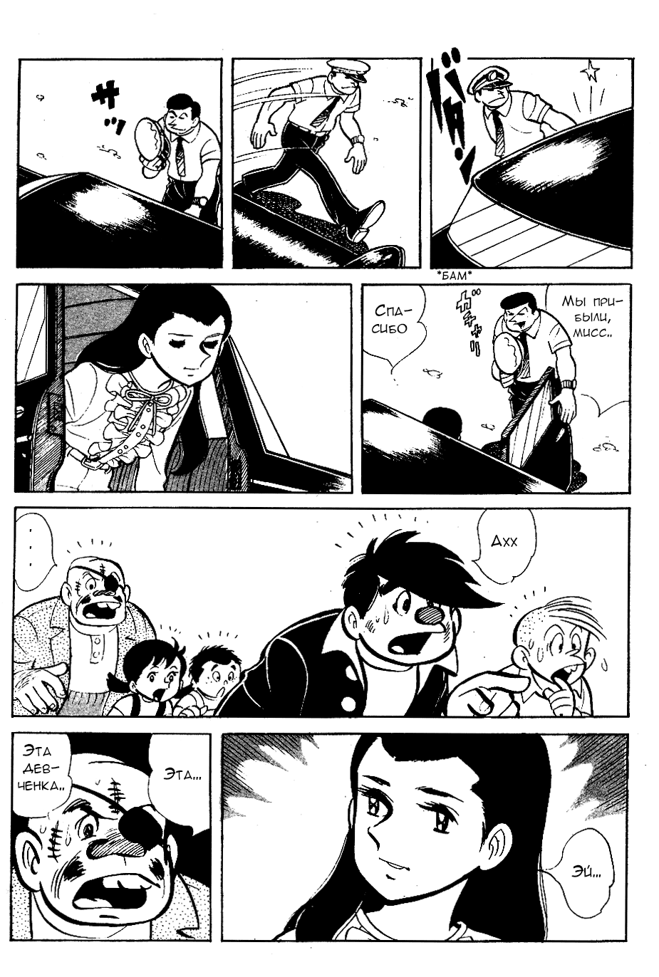 Read Завтрашний Джо Manga Online