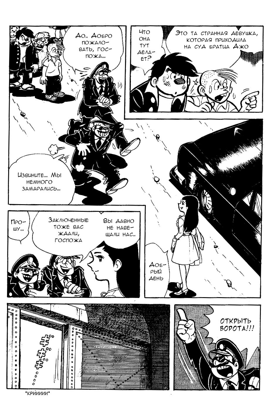 Read Завтрашний Джо Manga Online