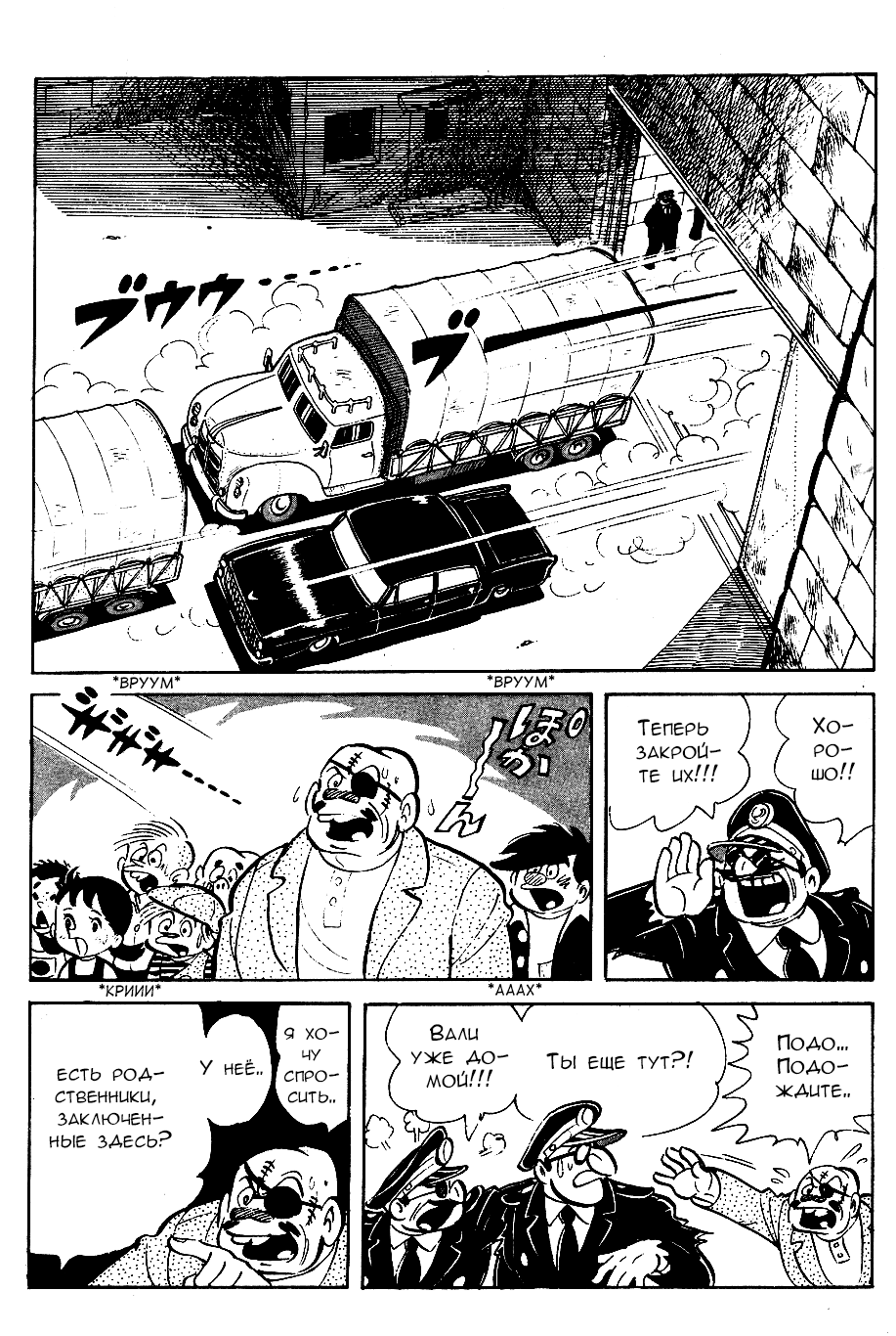 Read Завтрашний Джо Manga Online
