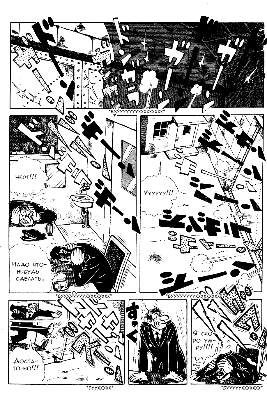Read Завтрашний Джо Manga Online