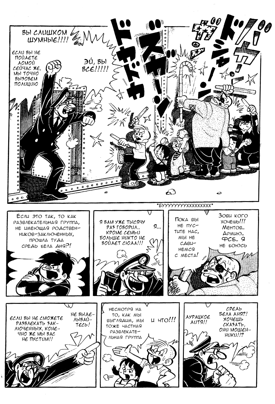 Read Завтрашний Джо Manga Online