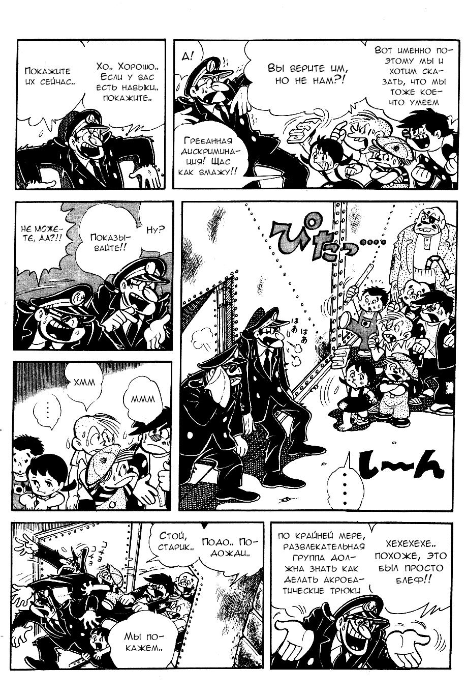 Read Завтрашний Джо Manga Online