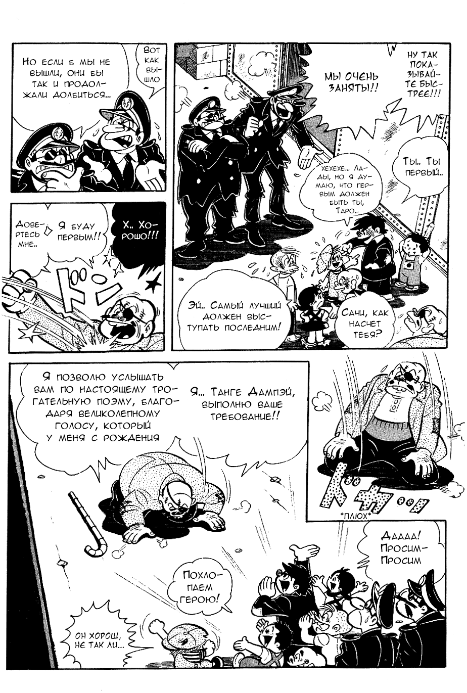 Read Завтрашний Джо Manga Online