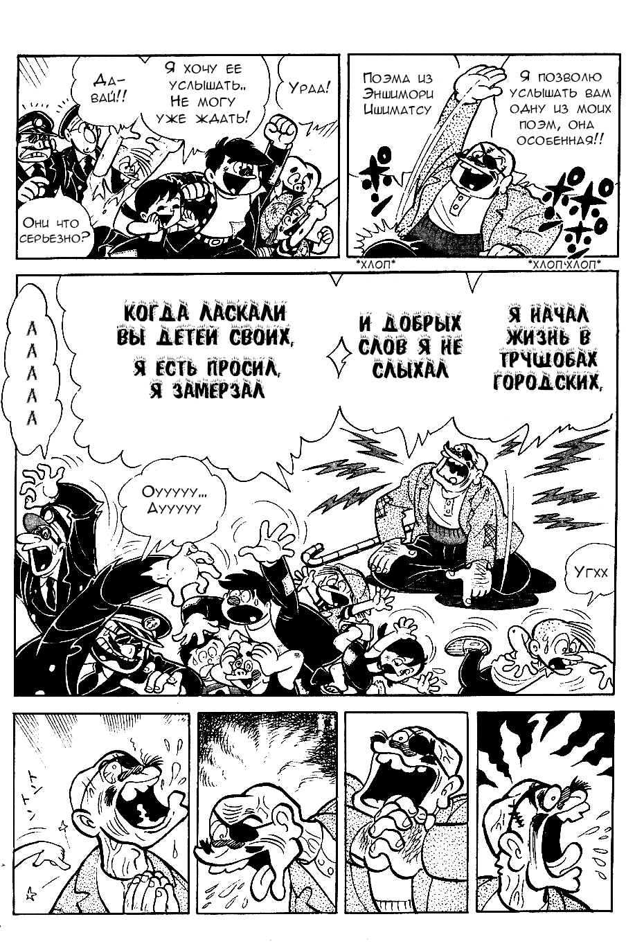 Read Завтрашний Джо Manga Online