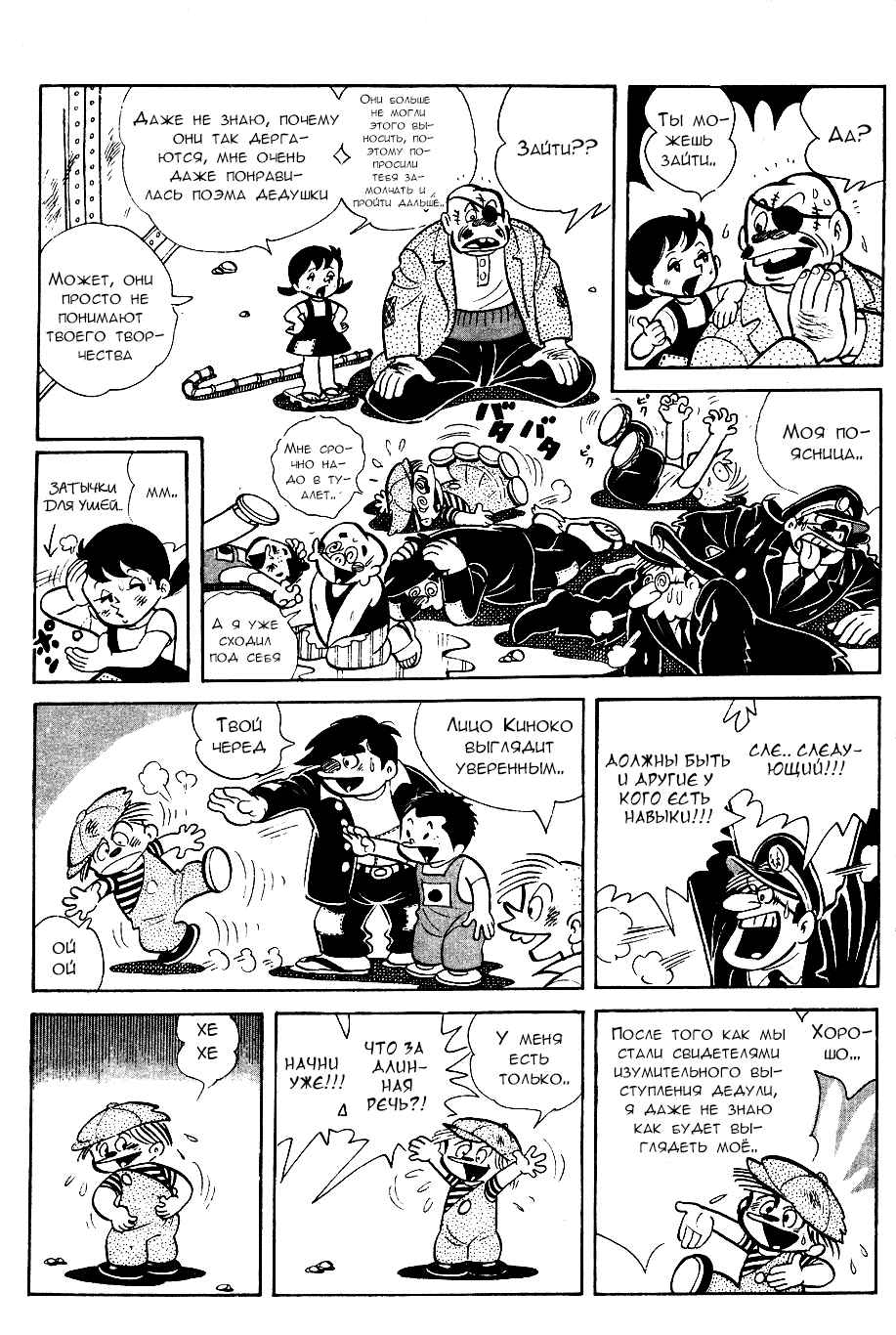 Read Завтрашний Джо Manga Online