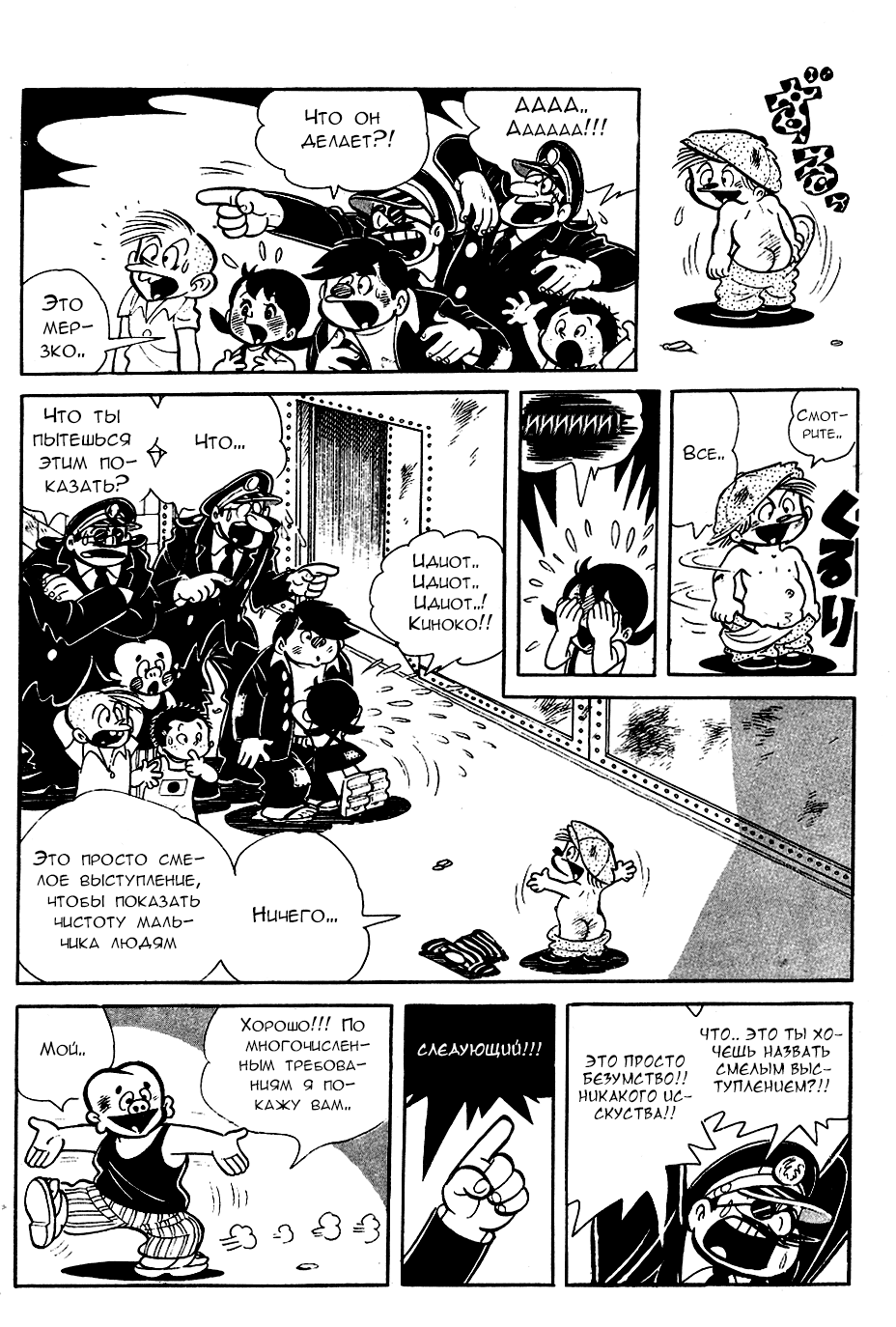 Read Завтрашний Джо Manga Online