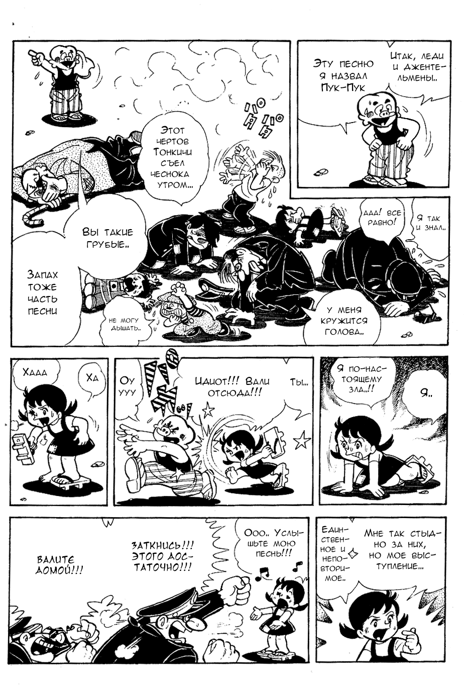 Read Завтрашний Джо Manga Online
