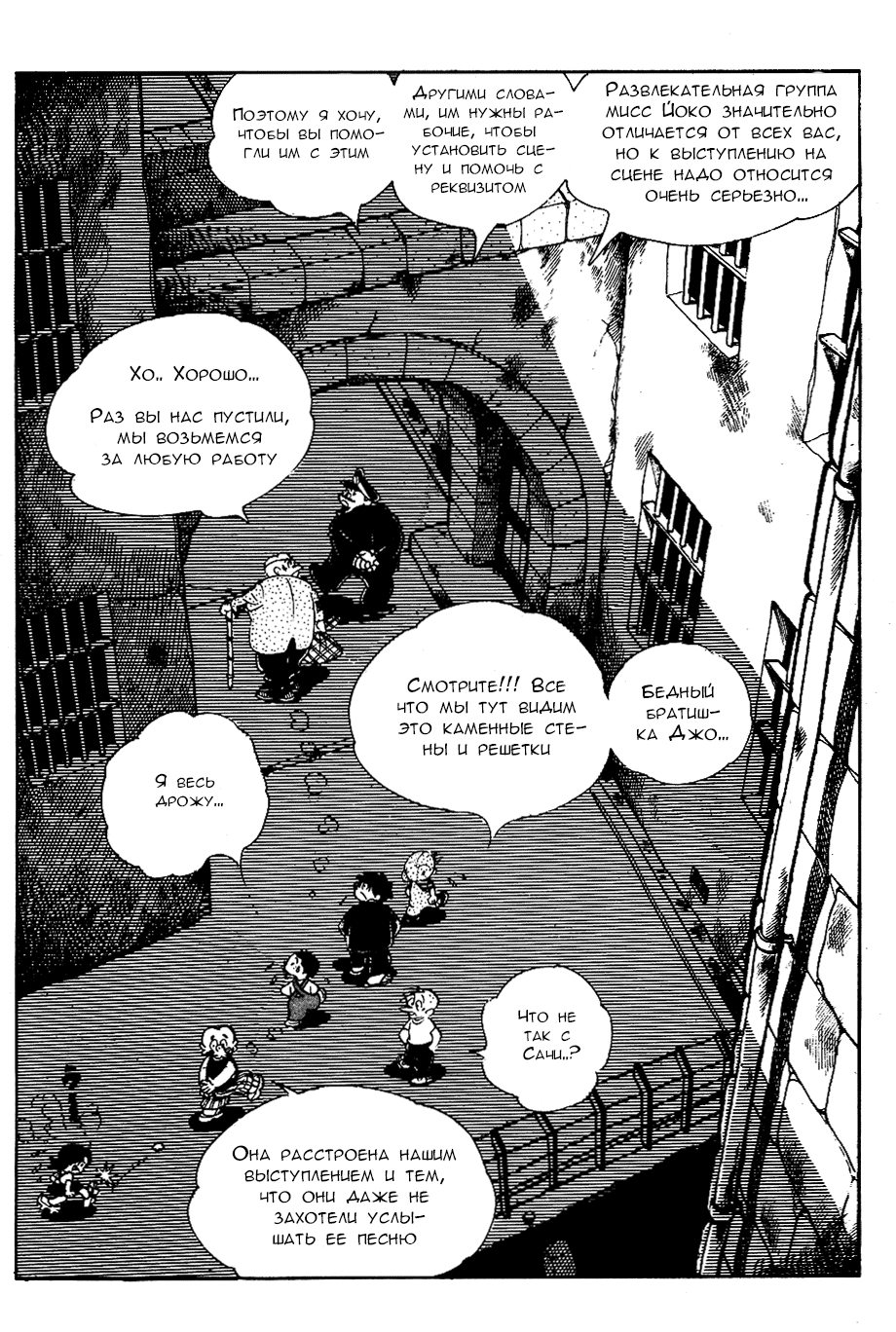 Read Завтрашний Джо Manga Online