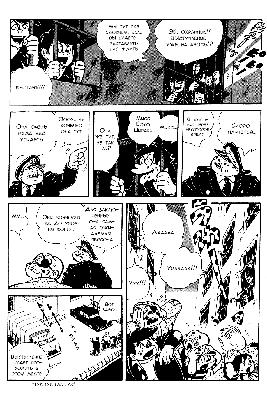 Read Завтрашний Джо Manga Online