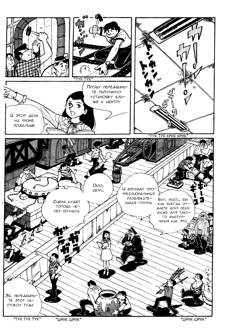 Read Завтрашний Джо Manga Online