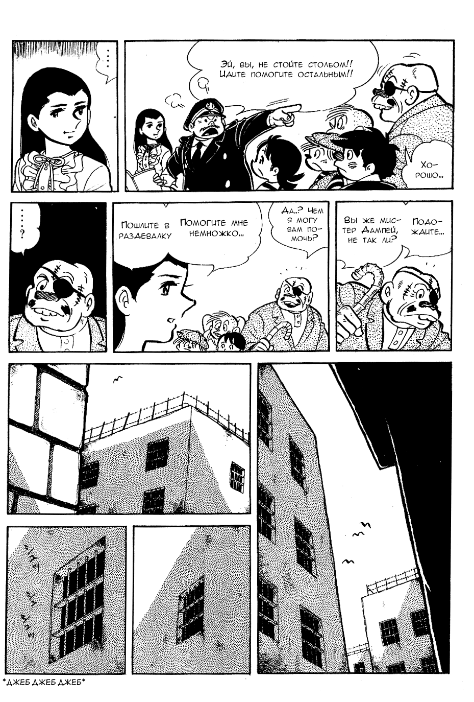 Read Завтрашний Джо Manga Online