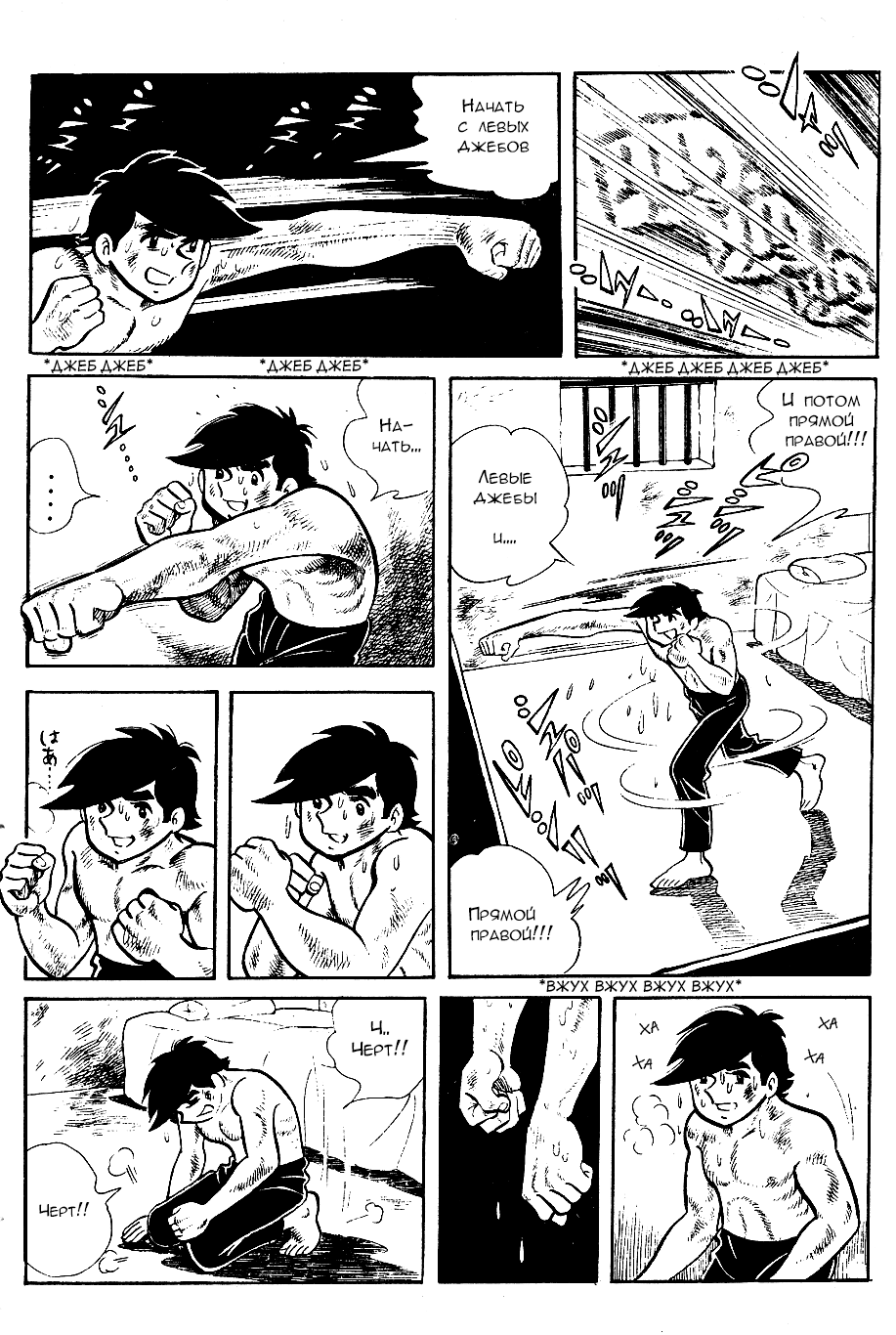 Read Завтрашний Джо Manga Online