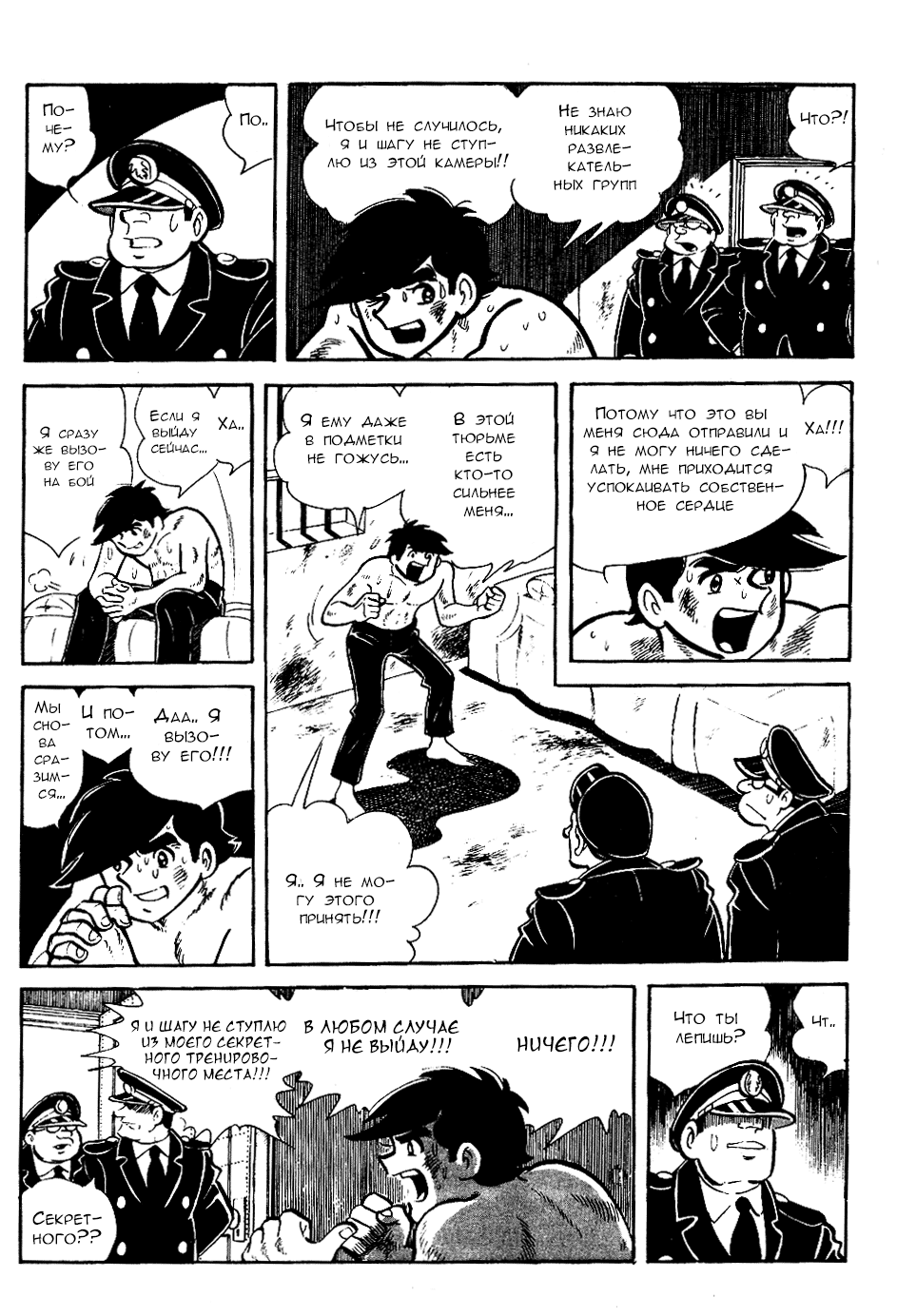 Read Завтрашний Джо Manga Online