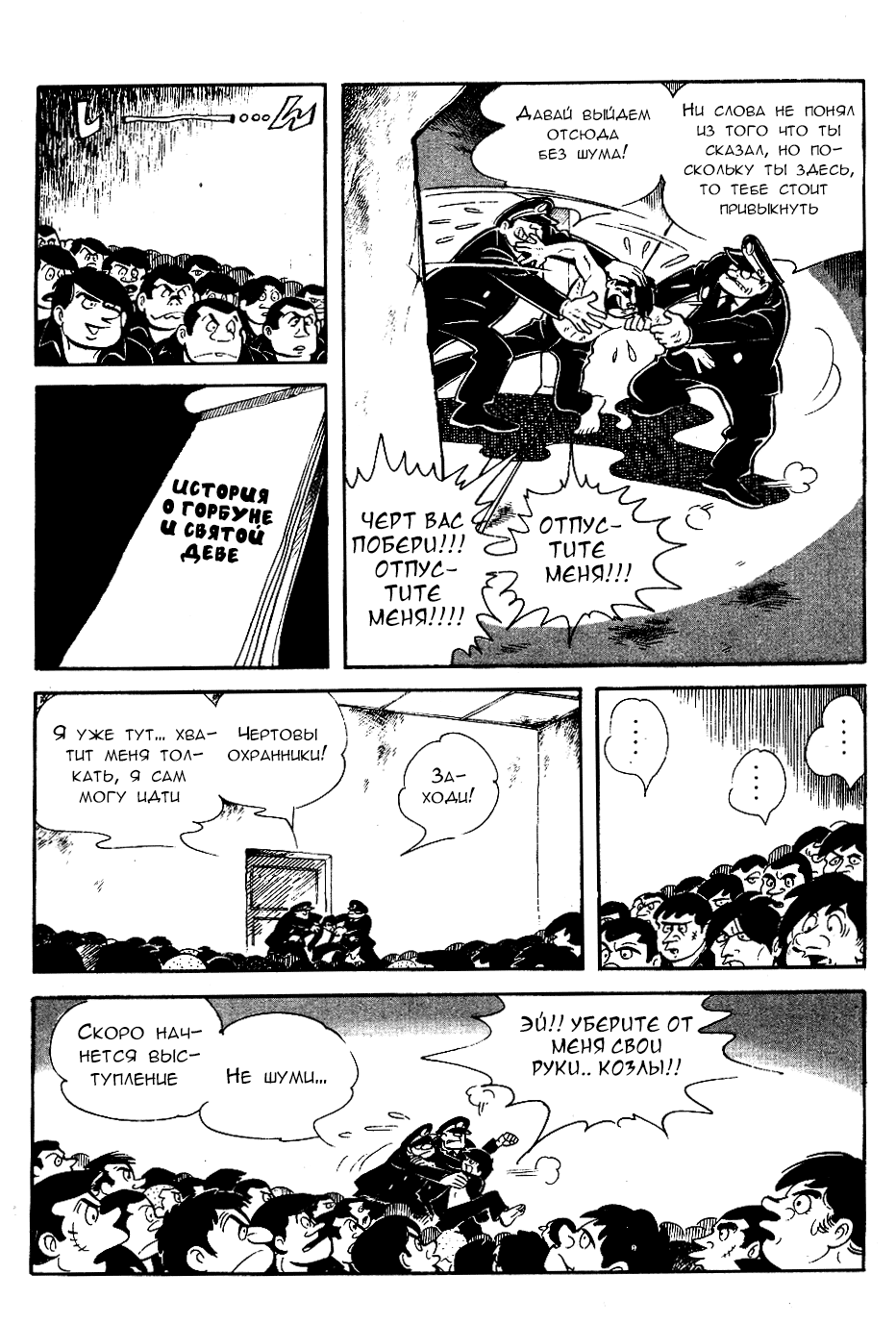 Read Завтрашний Джо Manga Online